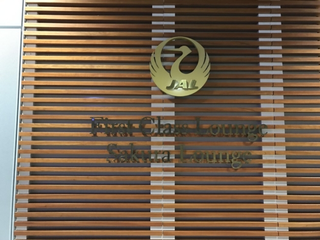 Review JAL Sakura Lounge at Frankfurt Airport