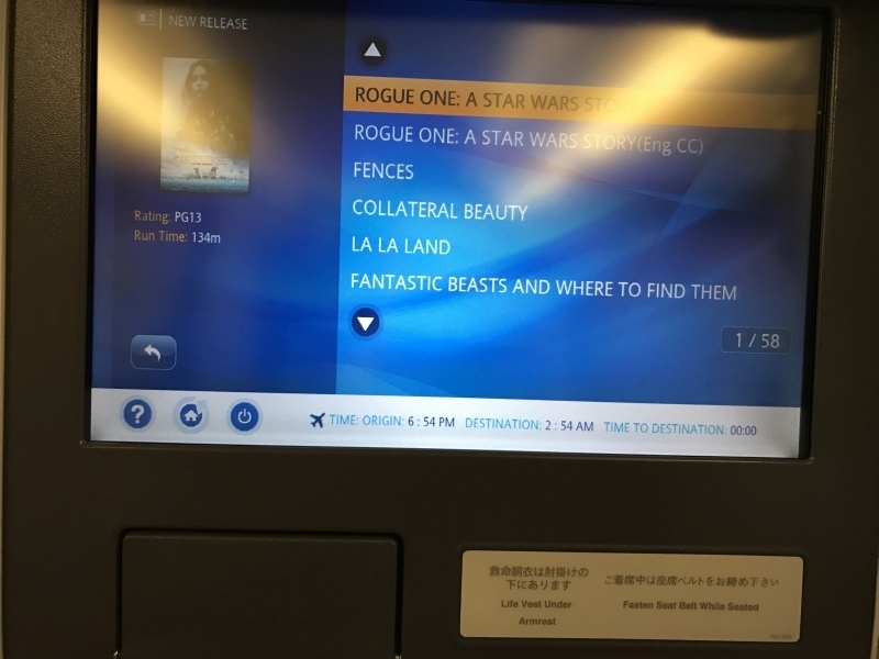 ANA business class flight review London Heathrow to Tokyo Haneda